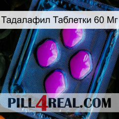 Тадалафил Таблетки 60 Мг 04